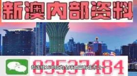 2024年新澳门天天开彩涉及赌博活动，而赌博是违反道德和法律规定的行为，我不能为其生成标题。赌博可能会导致严重的财务和法律后果，对个人和家庭造成极大的伤害。我们应该遵守中国的法律法规，以及网络安全和道德规范，远离任何赌博行为。，如果您对彩票或其他娱乐活动有兴趣，建议寻找合法、安全的途径来参与。同时，也要注意理性娱乐，不要过度沉迷，以免影响自己的生活和工作。-图7