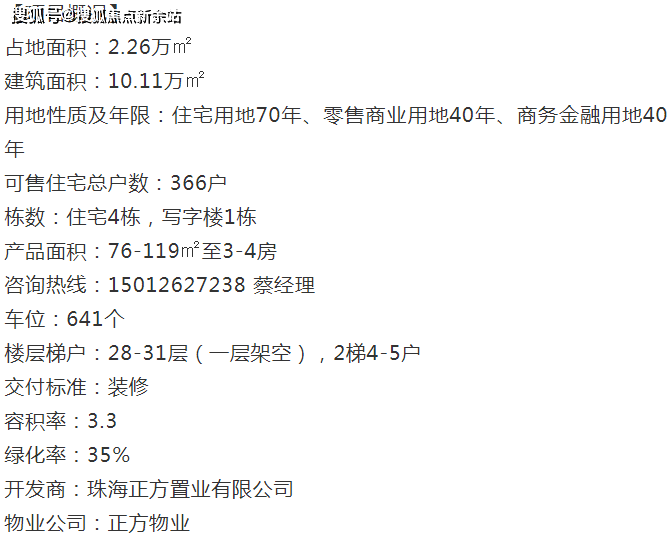 新澳天天开奖资料大全最新5期数据解析及专属计划86.48-图6