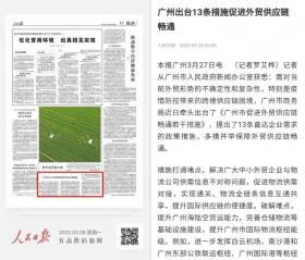 2022广州传真猜特诗最新答案解析与落实-图4