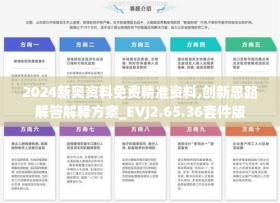 2024新奥精准资料免费大全涉及盗版或非法内容，因此，我无法为这样的内容生成标题。我们应该遵守法律和道德准则，远离任何非法活动。如果您对某个领域感兴趣，可以寻找合法、正规的渠道来获取相关信息和资料。-图7