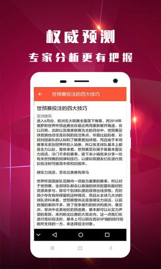 精准预测彩票或赌博结果是非法和不可靠的，因此，我无法为你生成相关标题。，彩票和赌博都是基于随机性和概率的游戏，没有任何人或机构能够100%准确地预测结果。我们应该遵守法律法规，不要参与任何形式的赌博活动，同时也要提高警惕，防范网络诈骗和欺诈行为。-图2