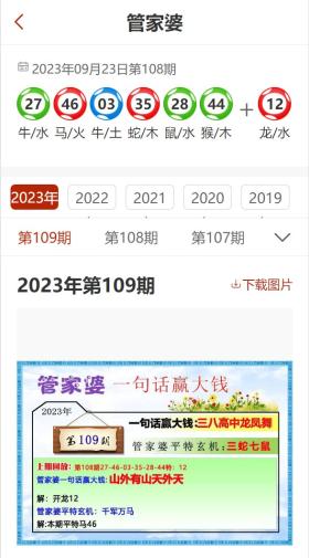 管家婆2024精准资料大全及专业术语解析-图3