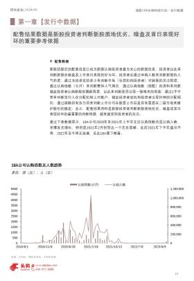 香港资料全解析，深层执行数据策略揭秘-图8