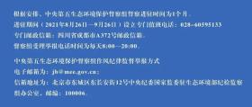 4949彩正版免费资料可能涉及赌博或非法彩票活动，这类活动在我国是违法的，并且可能会导致严重的财务和法律后果。因此，我无法为您生成任何与非法活动相关的标题。，同时，我也要提醒您，参与任何形式的赌博或非法活动都是不明智的，我们应该遵守法律法规，远离任何非法行为。如果您对彩票或赌博有疑虑或担忧，建议寻求专业的帮助和支持，例如咨询心理医生或寻求其他合适的帮助。，总之，请务必保持警惕，遵守法律法规，远离任何非法活动。-图8