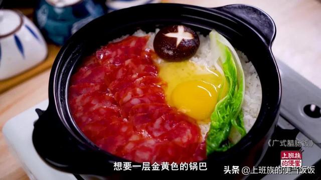 家常广式煲仔饭秘籍，师傅传授，香味超越店面-图15