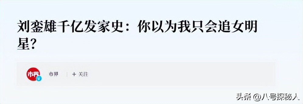 千亿富翁套现500亿逃税逃亡国外引众怒-图31