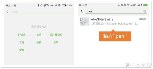 微信搜索功能全解析，15种用法，比百度更实用！-图6