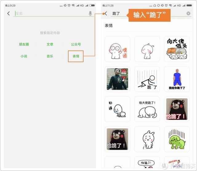 微信搜索功能全解析，15种用法，比百度更实用！-图11