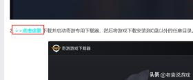 火炬之光无限PC电脑端下载及游玩教程详解-图4