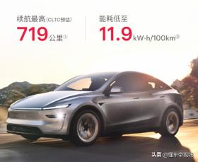 新款特斯拉Model Y上市，起售价26.35万，最高续航719公里-图14